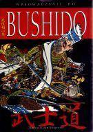 Wprowadzenie do bushido