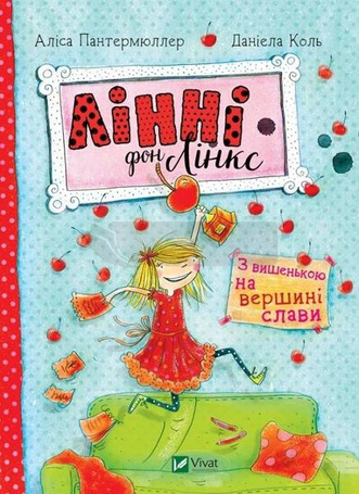 Linnie Von Links With the cherry on top of fame UA
