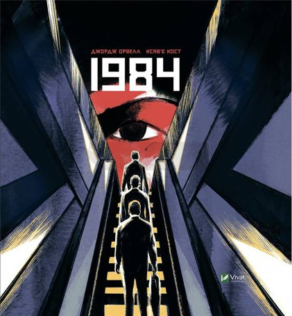1984 UA