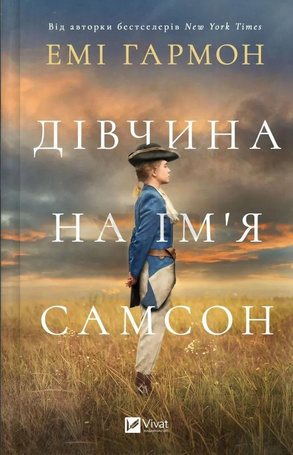 A girl named Samson w.ukraińska