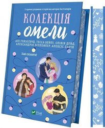 Mistletoe collection / with a cut w.ukraińska