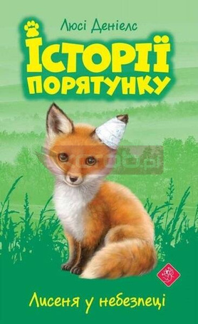 Lis w niebezpieczeństwie w.ukraińska