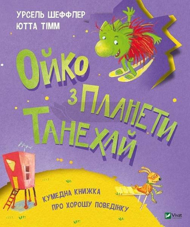 Oyko from the planet Tanehai w.ukraińska