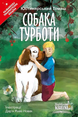 Psie troski UA