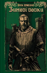 Winter Wolves w.ukraińska