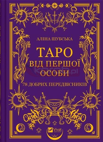 Tarot in the first person. 78 good omens UA