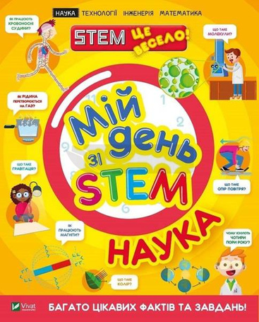 My day with STEM. Science w. ukraińska