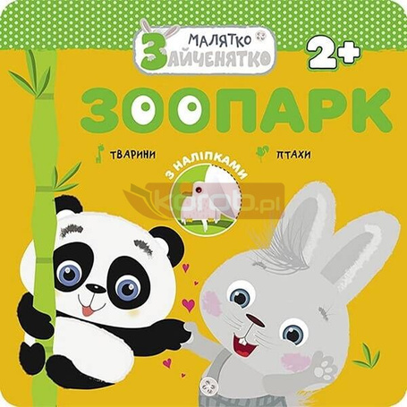 Króliczek. Ogród zoologiczny w.ukraińska