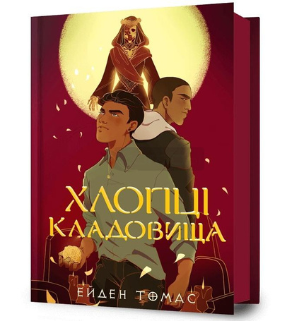 Cemetery Boys w.ukraińska