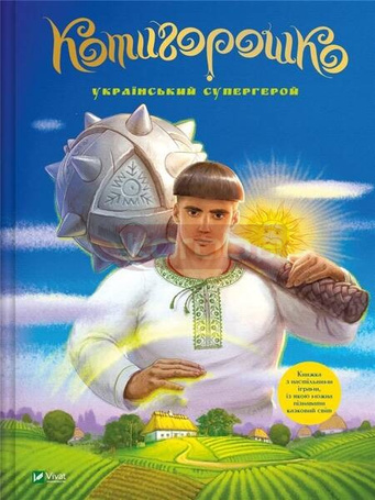 Kotygoroshko Ukrainian superhero w. ukraińska