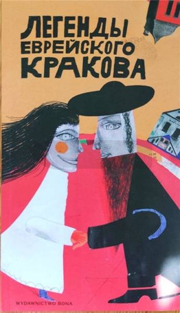 Legendy krakowskie wersja niderlandzka