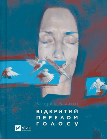 Open fracture of the voice UA