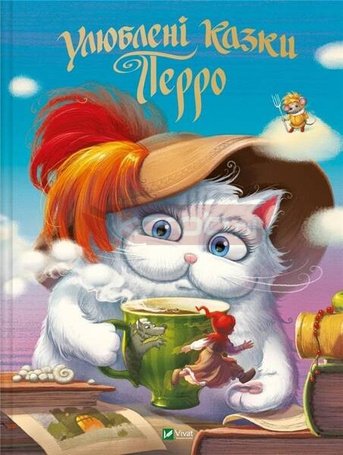 Perrault's favorite fairy tales w. ukraińska