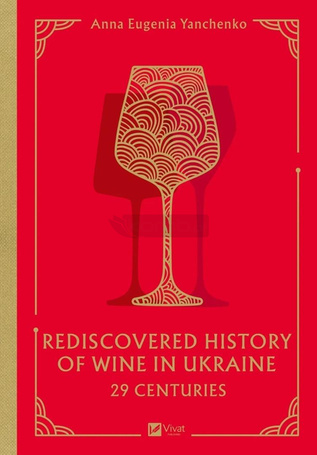 29 centuries. Rediscovered history of wine in..