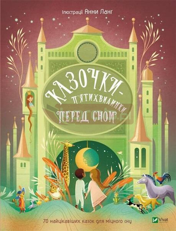 Five-minute bedtime stories w.ukraińska