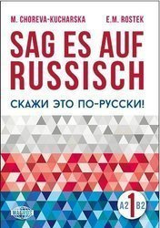 Sag es auf Russisch! 1 WAGROS