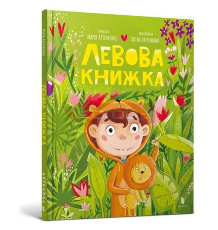 Książka Lwa w.ukraińska