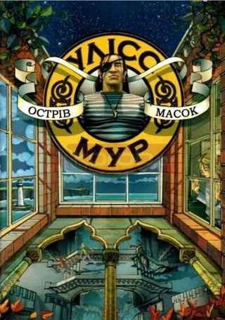 Ulysses Moore.Tom 5 Kamienni strażnicy w.ukraińska