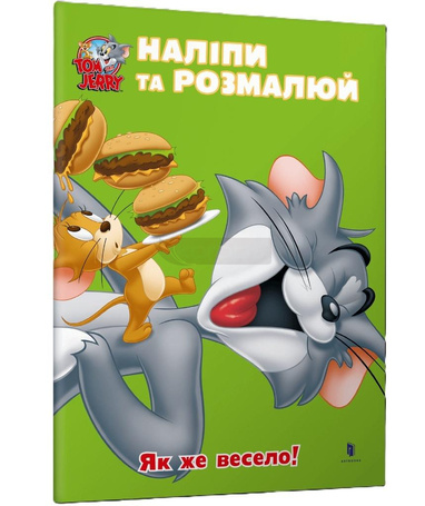 Tom i Jerry. Przyklej i pomaluj. Jak fajnie! UA
