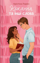 Love and Other Words w.ukraińska