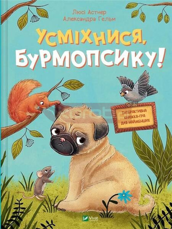 Smile, Burmopsyk! w.ukraińska