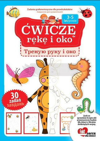 Ćwiczę rękę i oko. wersja polsko-ukraińska
