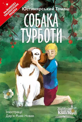 Psie troski UA
