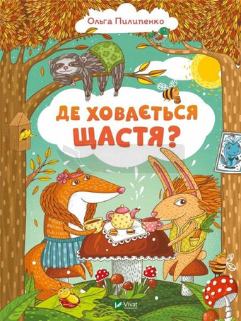 Where is happiness hidden? w.ukraińska