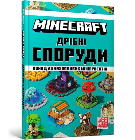 Minecraft. Dribni sporudy