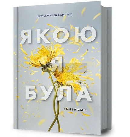 Już nie ma tamtej mnie w.ukraińska