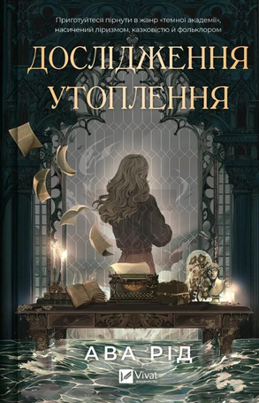 Investigation of drowning UA