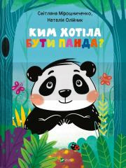 What did Panda want to be? w.ukraińska
