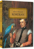 Kordian z oprac. okleina GREG