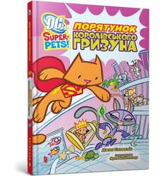 DC Super-Pets. Ratowanie królewskiego gryzonia UA