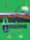 Grammarway 1 SB EXPRESS PUBLISHING