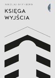 Księga wyjścia