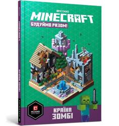 Minecraft. Budujmy razem! Kraj zombie w.ukraińska