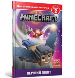 Minecraft. Pierwszy lot. Poziom 2 w.ukraińska