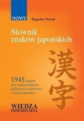 Słownik znaków japońskich