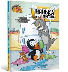 Tom i Jerry. Niania dla pingwina