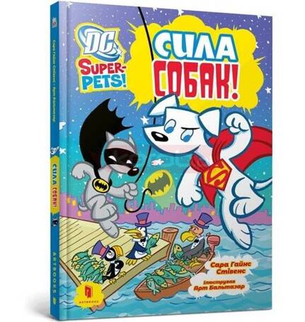 DC Super-Pets. Moc psów UA