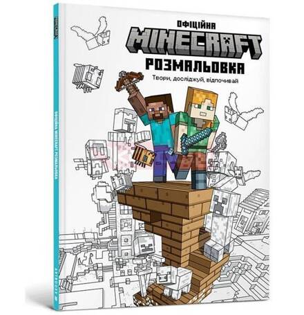 Minecraft. Oficjalna kolorowanka UA