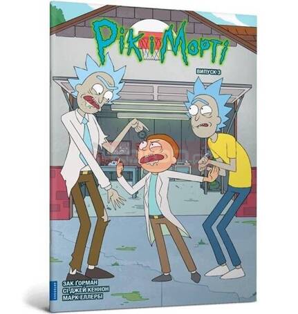 Rick i Morty z.3 w.ukraińska