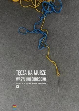 Tęcza na murze